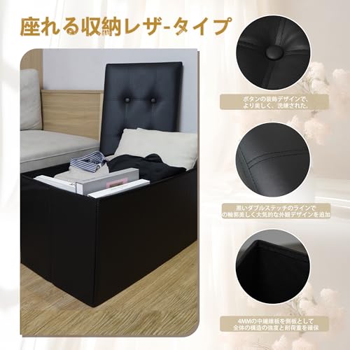Cictokpオットマン収納 ボックス ふた付き 折りたたみ スツール 椅子 収納 76×38×38cm ボックススツール 足置き 一人掛け チェア 腰掛けイス フットスツール ベンチ 室内 コンパクト デザイン 衣類収納 無臭 省スペース 北欧 おしゃれ 持ち運びに便利 PUレザー ブラック [4]