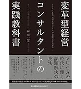 経営生きもの論 稀代のコンサルタント岡田潔の経営哲学 | 一般社団法人