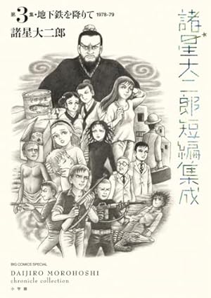 Amazon.co.jp: 妖怪HUNTER (BUNCH COMICS) : 諸星 大二郎, 井上 淳哉