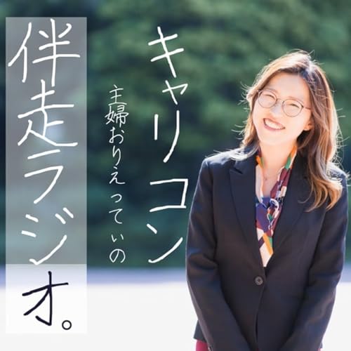 #120 キャリコン技能士2級受けてきました