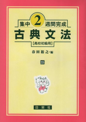 グルジア語文法・古典アルメニア語文法　2冊セット Amazon.co.jp: 古典アルメニア語文法 : 千種 眞一: 本