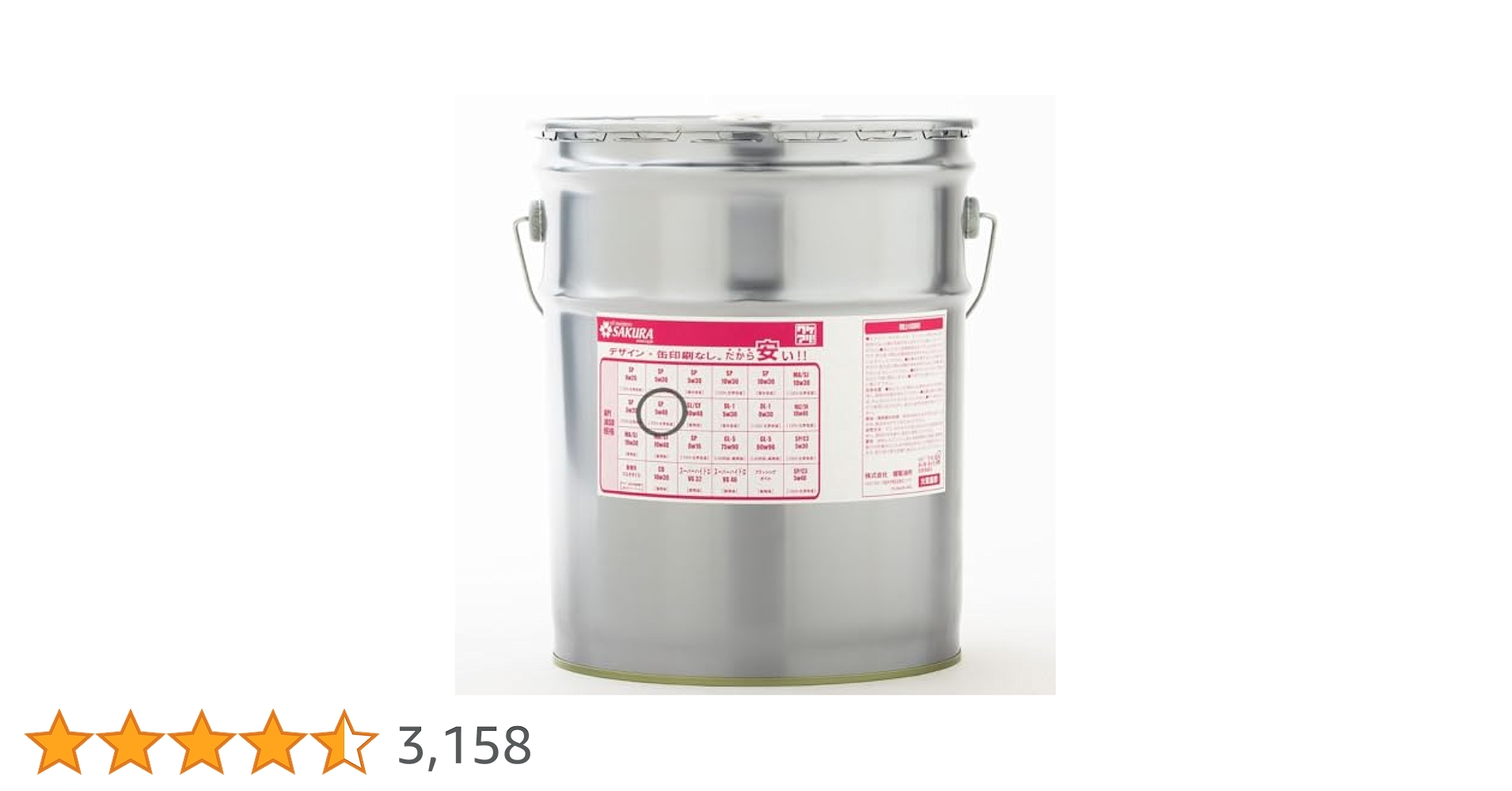 Amazon | 【訳あり オイル缶 20L 】 ワケあり エンジンオイル SP