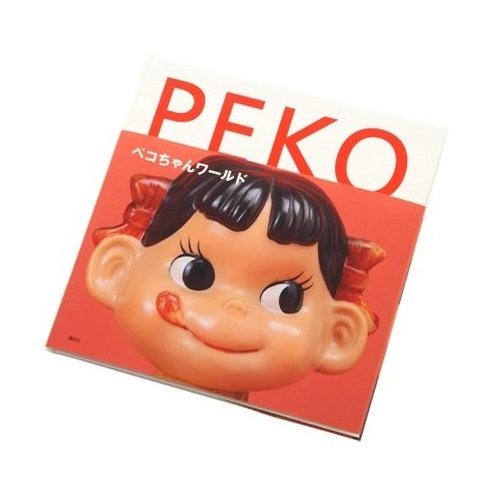 Amazon.co.jp: ペコちゃんワールド : 本