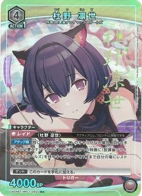 ユニオンアリーナ　杜野凛世　パラレル Amazon.co.jp: ユニオンアリーナ 杜野 凛世 R☆ (パラレル)(UA04BT/IMS