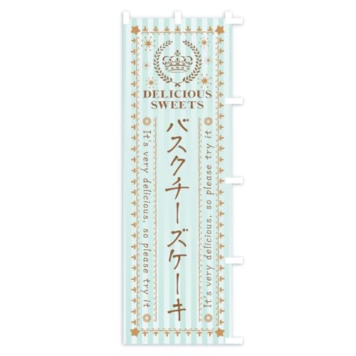 �̂ڂ�� �o�X�N�`�[�Y�P�[�L�E�X�C�[�c �V���[�g60x150cm �E�`�` APH0_CSR �O�b�Y�v��/GoodsPro