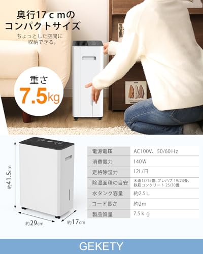 GEKETY 除湿機 コンプレッサー式 強力 12L/日 PD12R-03CE の商品画像 7