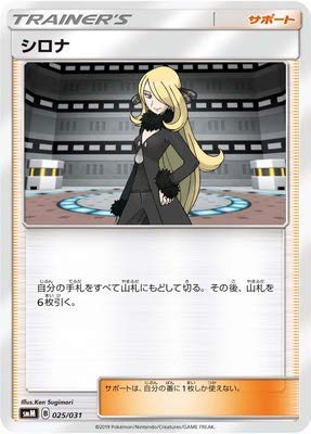 Amazon.co.jp: ポケモンカードゲーム/PK-SMM-025 シロナ : ホビー