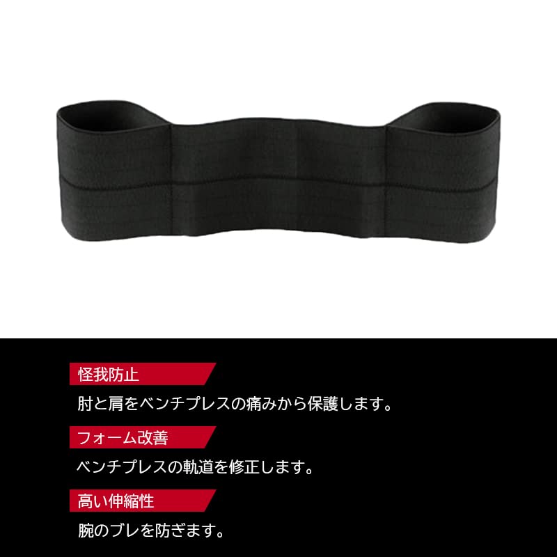 Amazon | ベンチプレス 強化アイテム ギア ブラック スリングショット