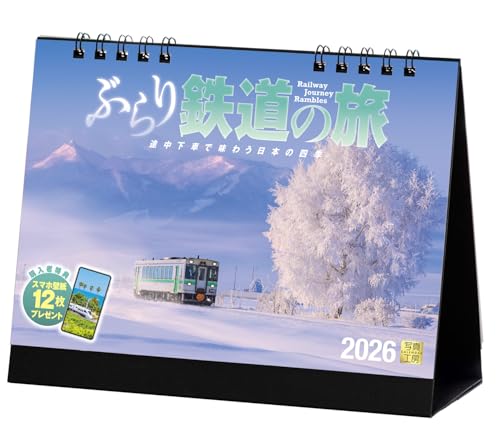 ʐ^H[J_[ | ԂS̗ 2026 J_[  S i yʎdl 144×182zX}zǎ12t