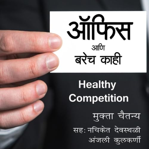 Diseño de la portada del título Healthy Competition