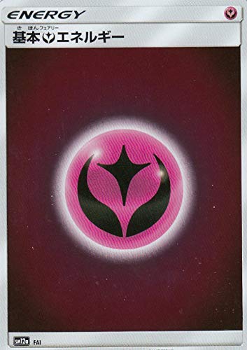 Amazon.co.jp: ポケモンカード 【SM12a】 基本フェアリーエネルギー
