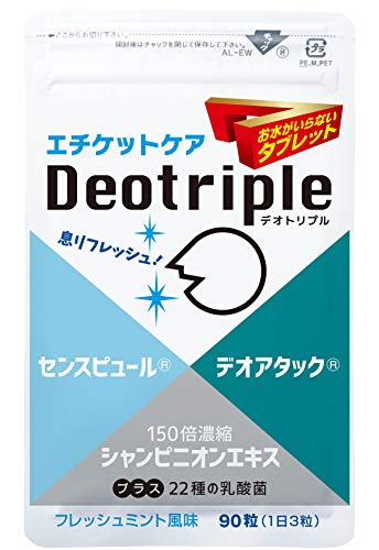 製薬会社がつくる デオトリプル 150倍濃縮シャンピニオン デオアタック センスピュール 22種の乳酸菌 トリプル配合 占部大観堂製薬 日本国内製薬会社製造 90粒（30日分）