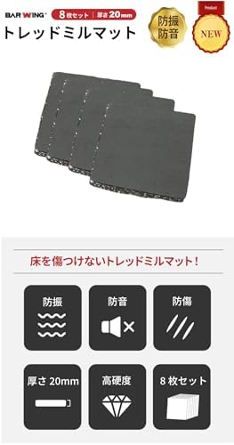 BARWING ジムマット 20mm厚 衝撃吸収 トレーニングマット　8枚セット Amazon.co.jp: BARWING トレッドミルマット 8枚セット 20mm 防音 防振