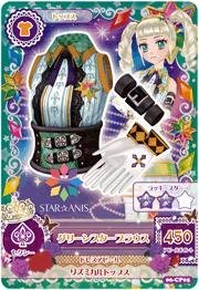 Amazon.co.jp: アイカツ第6弾/AK06-CP05/グリーンスターブラウス CP