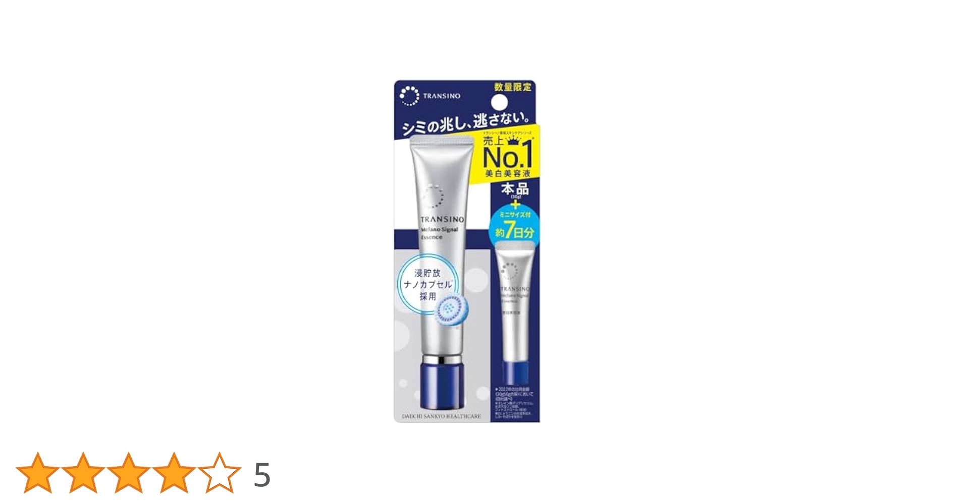 トランシーノ　美白美容液50㌘、美白クリーム35㌘、２点セット 医薬部外品】トランシーノ 薬用ホワイトニングリペアクリームEX 35g