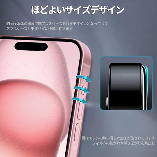 【4枚入り】ガラスフィルム iPhone 15 用 ブルーライトカット 全面保護 目の疲れを軽減 液晶保護フィルム 6.1インチ対応 気泡ゼロ 指紋防止 ガイド枠付き 貼り付け簡単 【アイフォン15 強化ガラスフィルム(2枚入り)＋レンズ保護フィルム (2枚入り)】