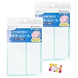 【コップ・文房具・弁当箱などに簡単におなまえ付けができる】 耐水ネームシール 無地 にじみ防止加工 水洗いに強い 電子レンジ・食洗器OK 2サイズ 44枚入