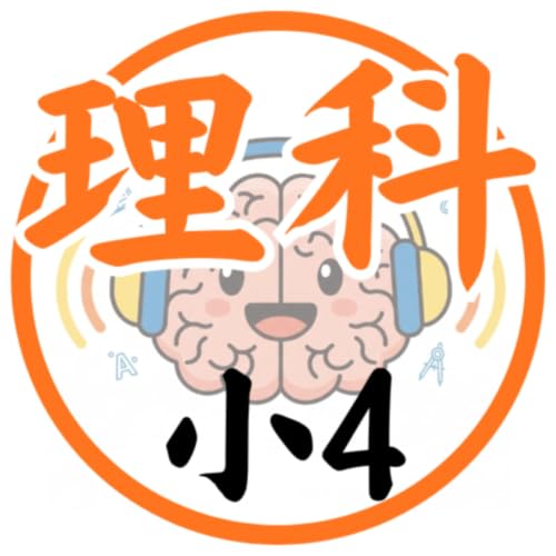 小4上｜理科：予習演習練成⑱星座の動き