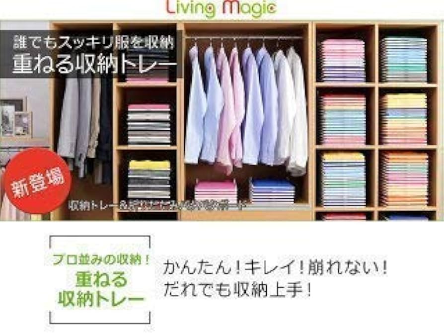 Amazon|【衣類収納/服収納/クローゼットスッキリ/タンス/整理整頓/見
