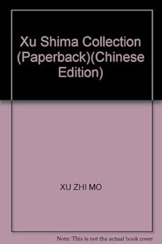 Xu Shima Collection (Paperback)