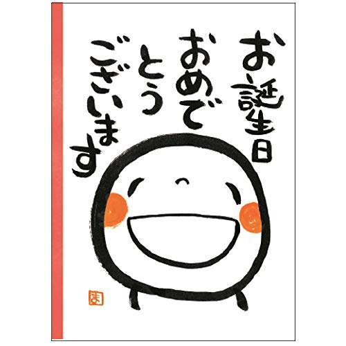 学研ステイフル メッセージカード 誕生日 メッセージブック 笑い文字 B10041