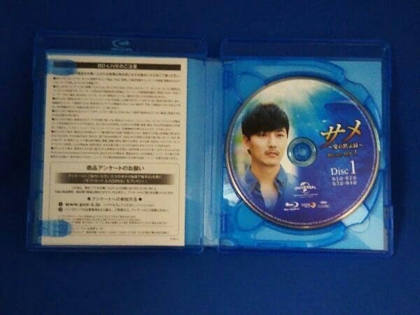 Amazon.co.jp: サメ~愛の黙示録~Blu-ray SET1(Blu-ray Disc) : Toys  