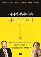 Emotional soil cutter and emotional gold cutlery (Korean Edition) 8965746388 Book Cover