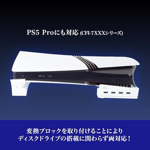 アンサー PS5(CFI-2000)/PS5Pro(CFI-7000)用 ゲーミング横置きUSBハブスタンド ANS-PSV032WH