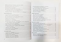 Шкатулочка: Пособие по чтению для иностраннцев, начинающих изучать русский 5883371787 Book Cover