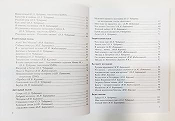 Paperback Shkatulochka (Russian Edition) [Russian] Book