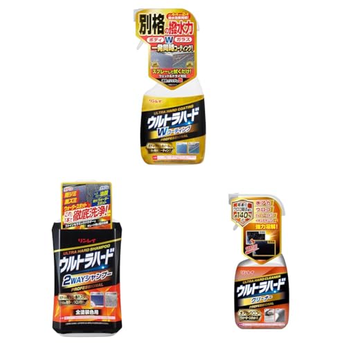 【セット買い】RINREI(リンレイ) スプレー ウルトラハードダブルコーティング W-35 + カーシャンプー ウルトラハード2WAYシャンプー E-43 + 自動車外装 ウルトラハードクリーナー 水アカ・ウロコ・ウォータースポット用 700ml B-3