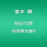 Nijiの詩 歌詞