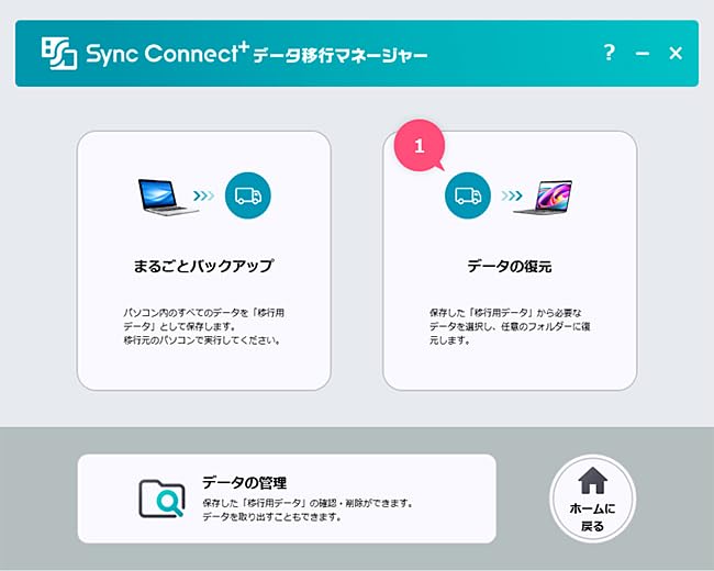 Amazon | I-O DATA アイ・オー・データ 【かんたんデータ移行アプリ