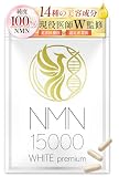 NMN サプリメント 15000mg 【医師監修ｘNMN含有量保証】 国内産 β-NMN 60粒 (1～2カ月分) 最高純度100％ レスベラトロール コエンザイムQ10 ローヤルゼリー 耐酸性カプセル 国内GMP認定工場 [にんにく玉本舗] (1袋)