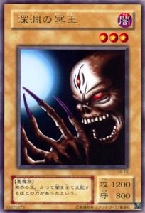 Amazon.co.jp: 遊戯王カード 深淵の冥王 LB-19R : ホビー