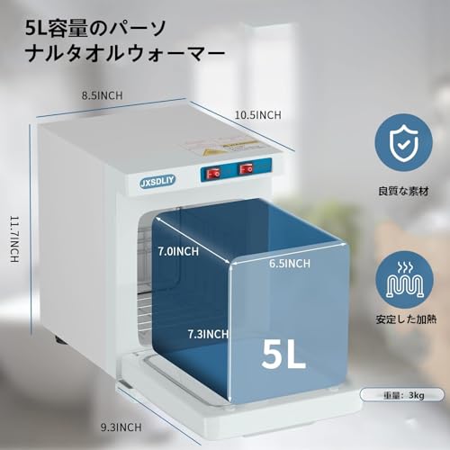 タオルウォーマー 蒸しタオル ホットタブ スチーマー 5L エステティシャン 2イン1 業務用 小型 前開き タオル おしぼり 蒸しタオル(白)