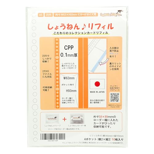 ほのページ 四角いリフィル＋空柄リフィル ほの様専用ページ