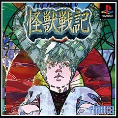 怪獣戦記 Amazon | 怪獣戦記 | ゲームソフト