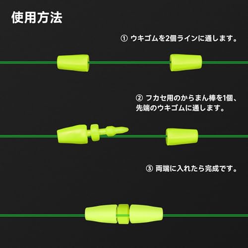 SANLIKE ふかせウキゴム フカセからまん棒 徳用パック 8組 10組 フカセ釣り専用 ミックスカラー (イエロー) 画像4