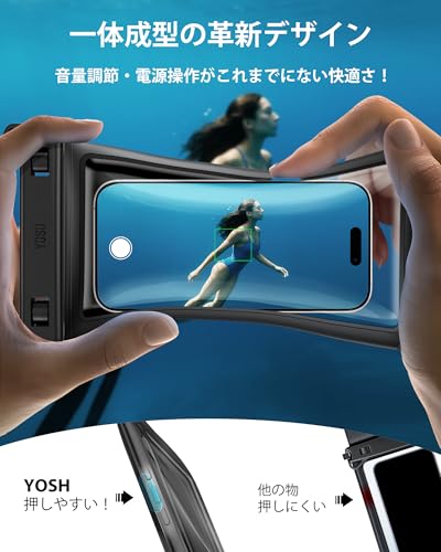 【ダブルポケット】YOSH スマホ 防水ケース お風呂 小物収納付き【2025最新!3D大容量】防水ケース 携帯 iPhone 海 プール スマホぼうすいケース 完全防水 水中撮影 IPX8 海水浴 雨 潜水 水泳適用 首かけ タッチ操作 顔認証 車鍵・現金収納可能 7.5インチ対応 黒