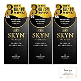 【3個セット】SKYN スキン コンドー