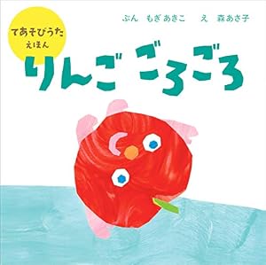 ブックカバー りんご ごろごろ