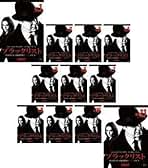 Amazon.co.jp: ブラックリスト シーズン8