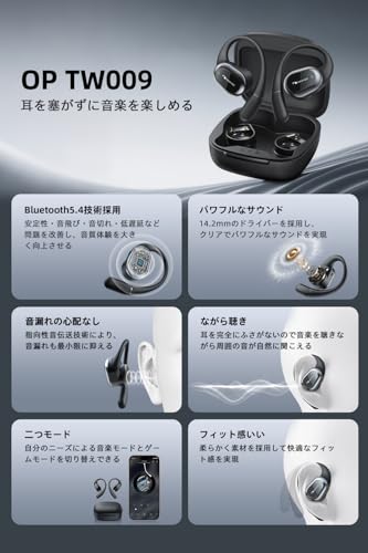 Nakamichi オープンイヤー型イヤホン Bluetooth 5.4 耳を塞がない 音漏れ防止 ブルートゥースイヤホン ながら聴き 最大25時間再生 耳掛けイヤホン ゲームモード OP TW009