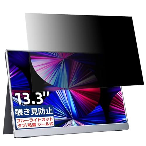 Kksmart NK-133T �Ή� 13.3�C���` 16:10 �`�����h�~�t�B���� �v���C�o�V�[�t�B���^�[ �u���[���C�g�J�b�g ���˖h�~ PC �p�\�R�� ���j�^�[ �̂������h�~ ��ʕی� �ی�V�[�g ���E�ȒP ���ʎg�p