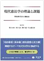 講座民主教育の理論〈上〉現代日本の教育課題の探求 (1967年) 講座民主教育の理論〈上〉現代日本の教育課題の探求 (1967年) 対話