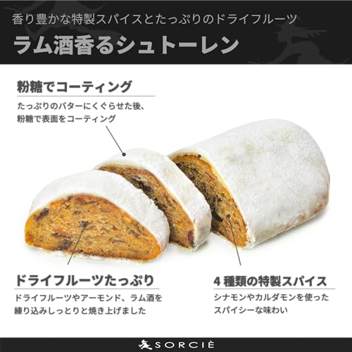 魔法洋菓子店ソルシエ 焼き菓子 ギフト シュトーレン ミニ 約 200g の商品画像 2