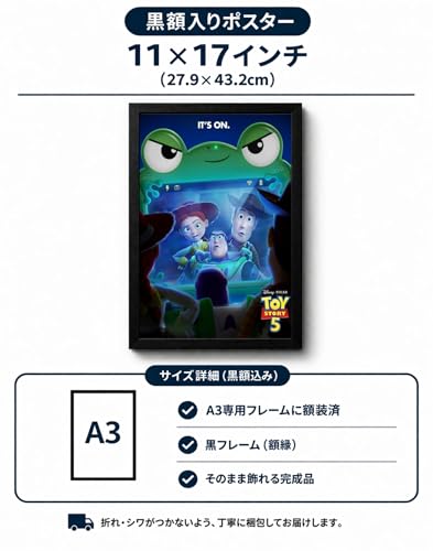 【フレーム付-黒-】映画ポスター トイストーリー 5 A3サイズ US版 mi2 (tomohochikaze [並行輸入品] [2]