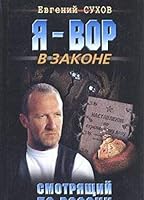 Smotryaschiy po Rossii 5699050132 Book Cover