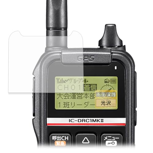 FILMEXT �t�B���� ICOM �f�W�^�����d�̓R�~���j�e�B���� IC-DRC1MKII �p �ی�t�B���� �܂�œ\���ĂȂ����̂悤�ɔ����� ������ ���{��